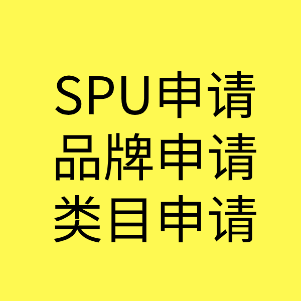 新政镇类目新增